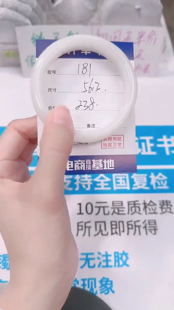 未镶嵌手镯和田玉56.2