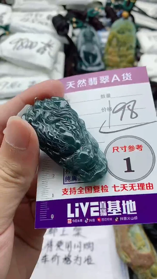 颈饰未镶嵌翡翠888
