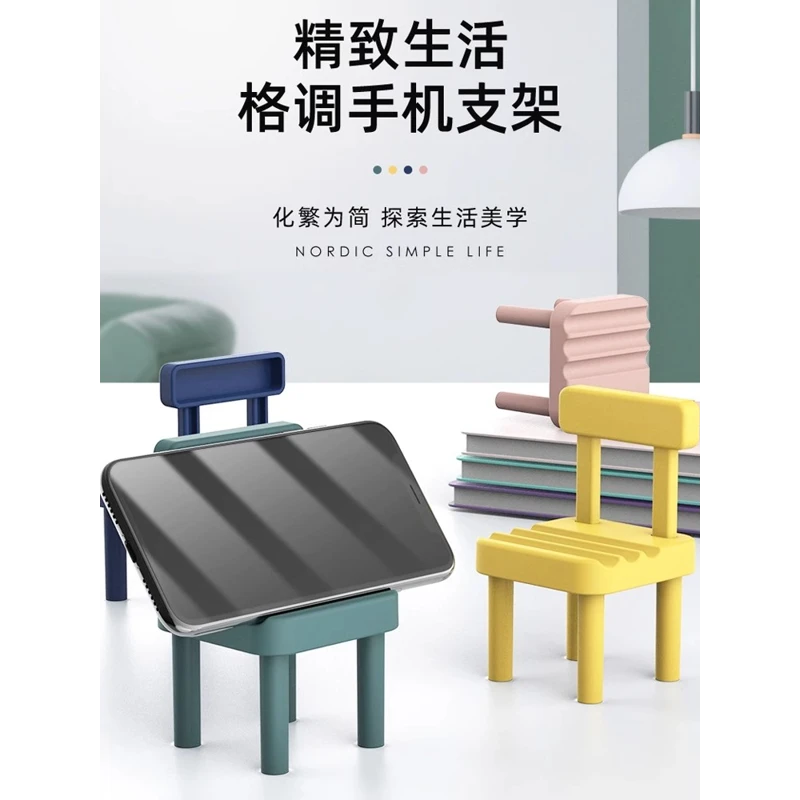 2025新款手机支架潮流创意迷你小凳子懒人手机架学生看剧追剧神器
