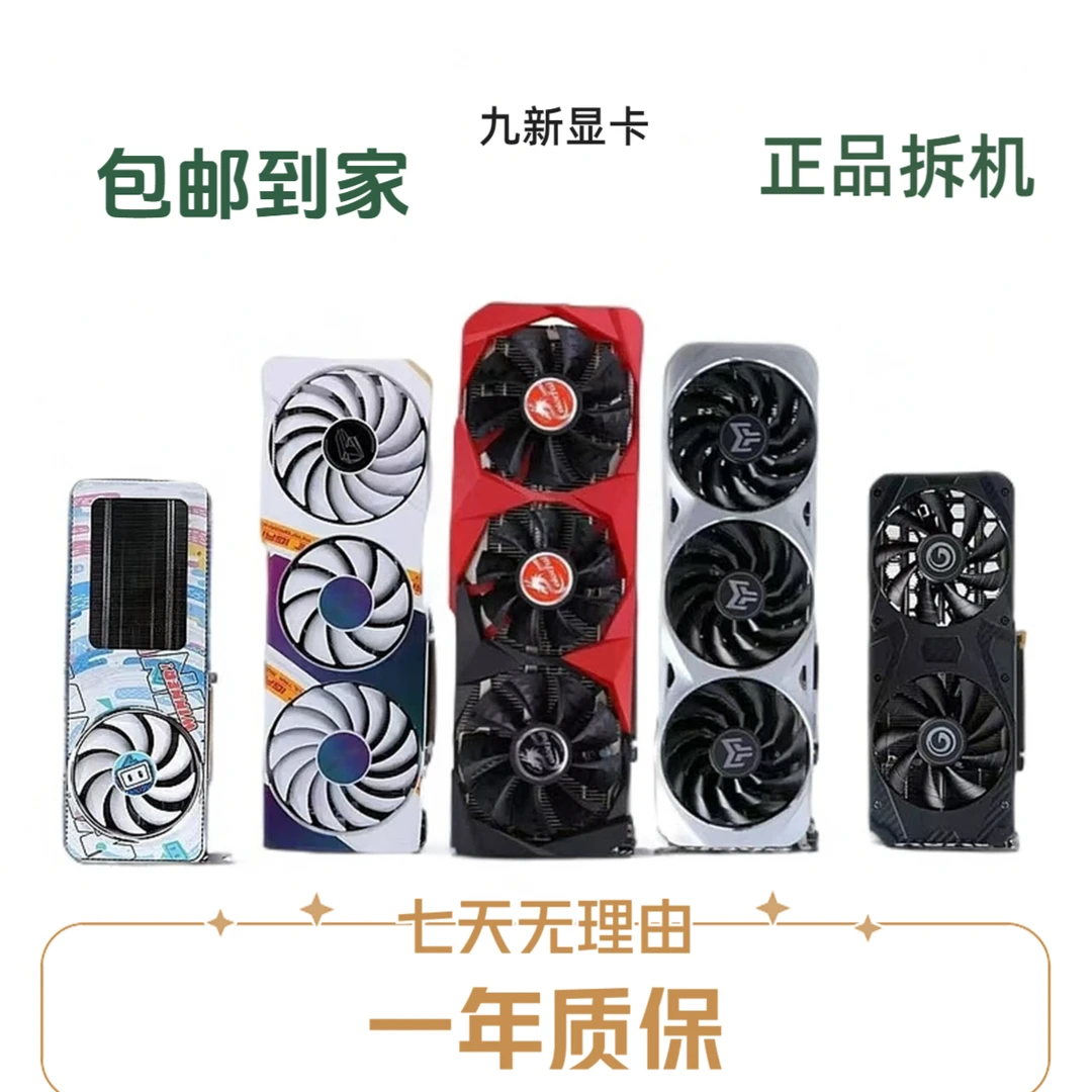 9新 ASUS/华硕 二手拆机华硕技嘉微星七彩虹30系列显卡