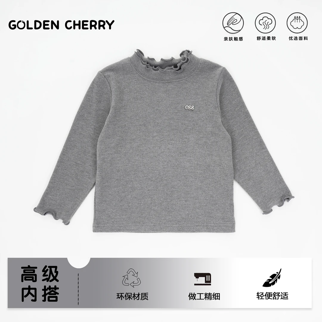 【金樱桃】小童灰色egg波浪领洋气打底QDD1583