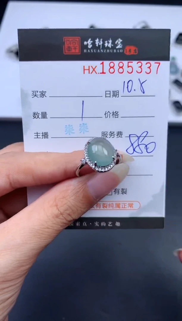 未镶嵌挂件翡翠哈轩 戒指1