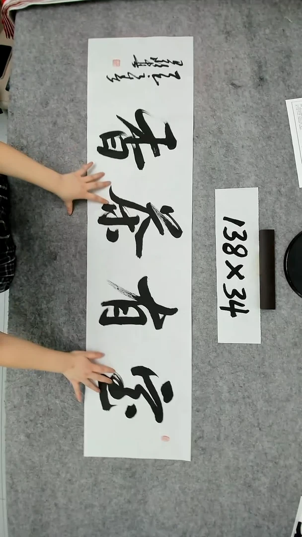 书法吕老师书法作品