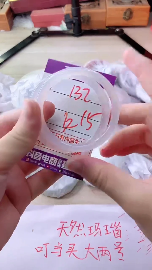 手镯玛瑙/玉髓未镶嵌132