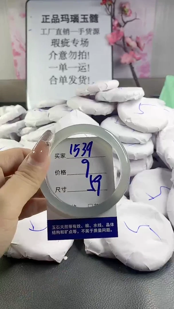 玛瑙/玉髓手镯未镶嵌1539