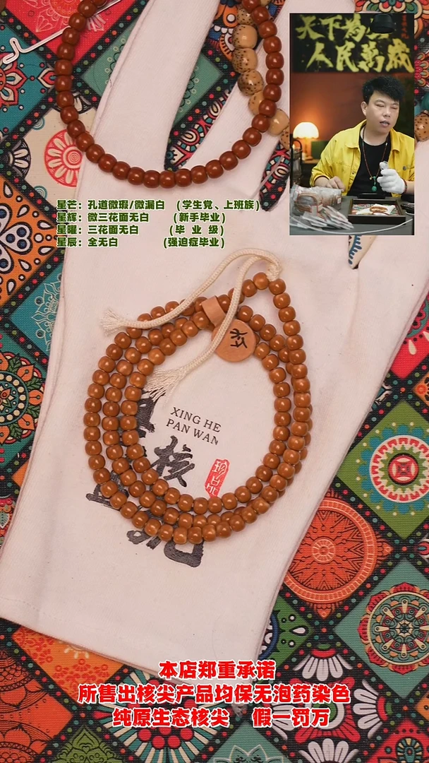 吊坠橄榄核5.4mm老挝极限弧核尖长串