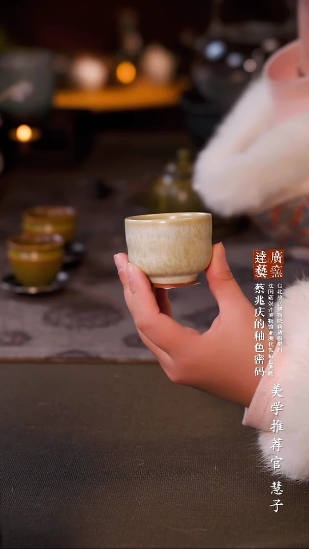 广达窑艺·茶具/茶杯