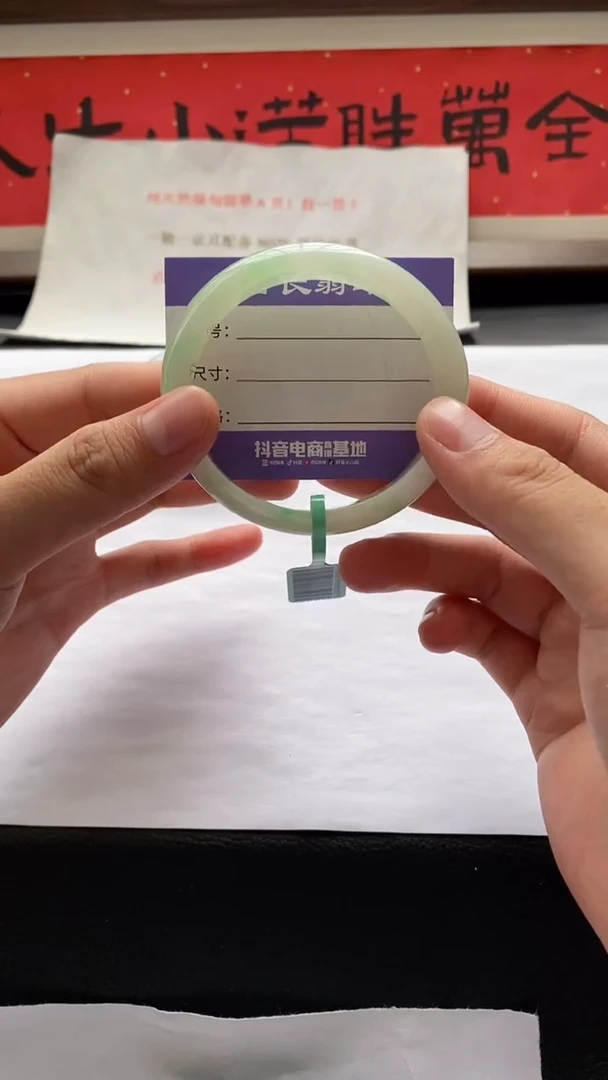 翡翠手镯未镶嵌09号