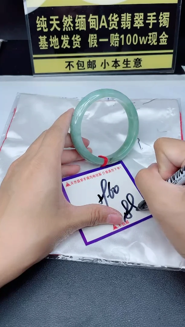 翡翠手镯未镶嵌我