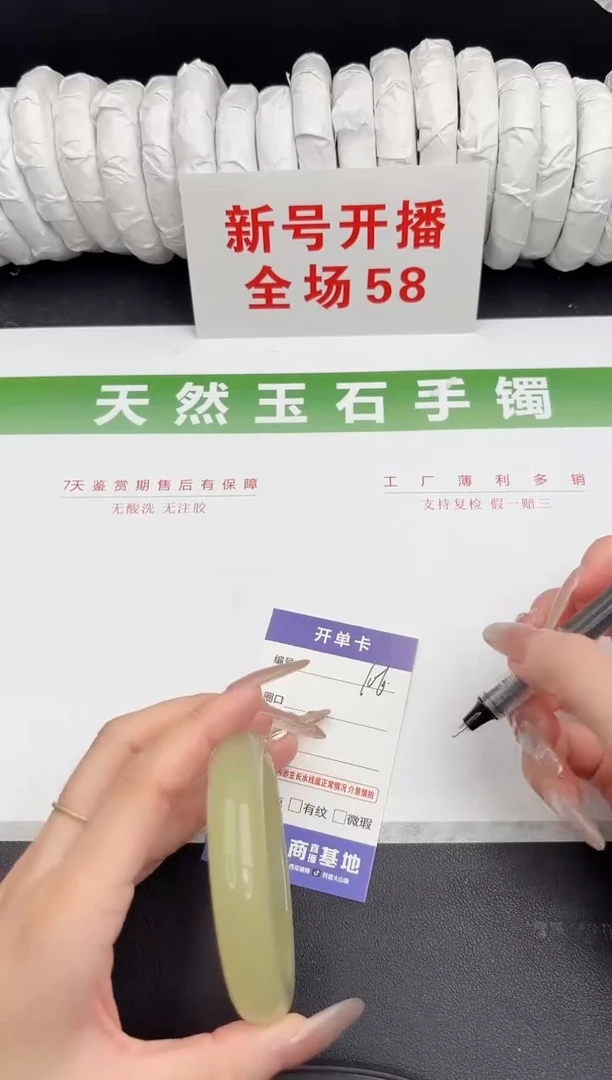 未镶嵌手镯石英质玉106-60.3