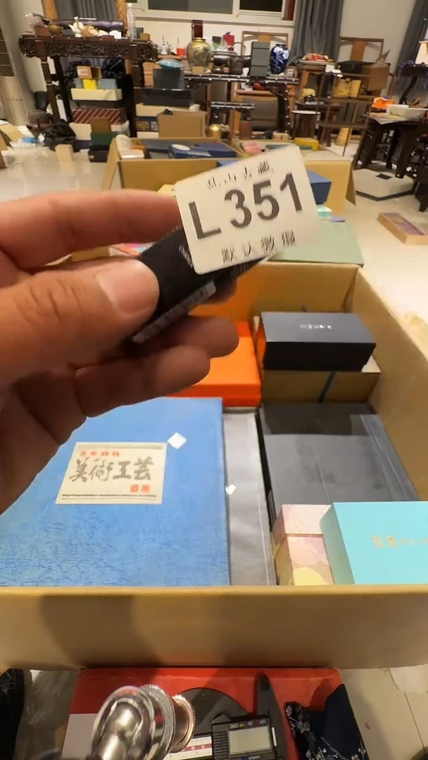 帅*乱山古美術瓷片L351