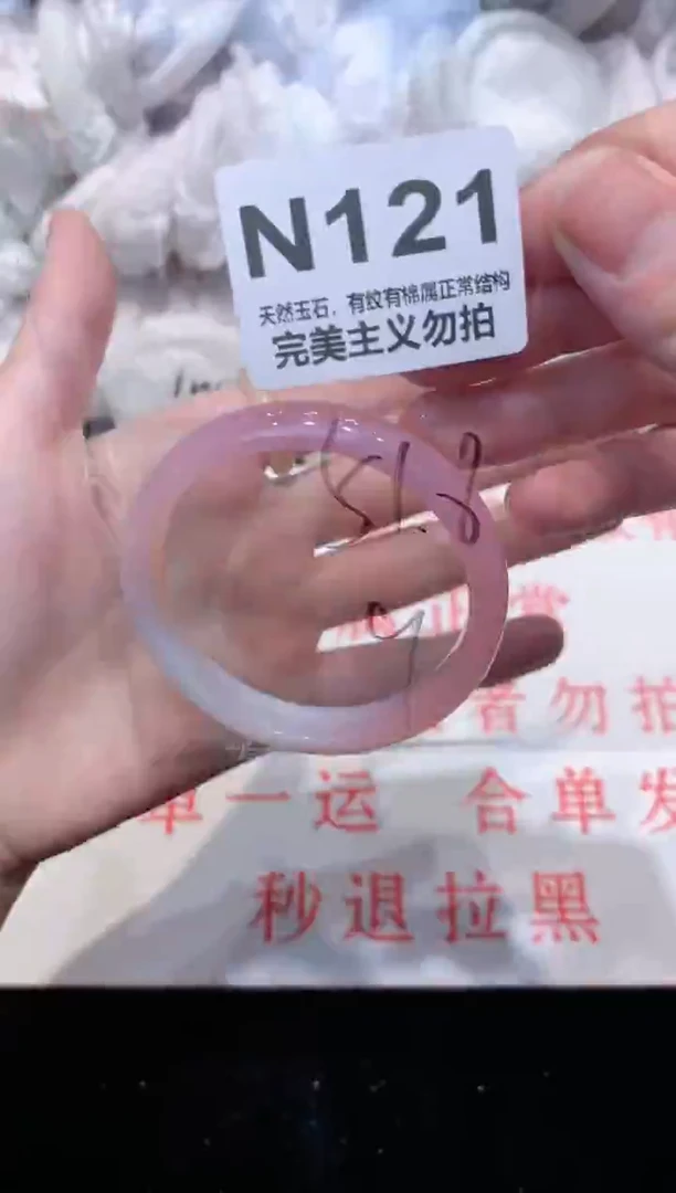 手镯玛瑙/玉髓未镶嵌51