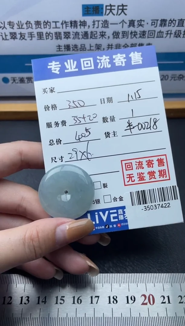 【闪购商品】翡翠颈饰未镶嵌多人-35037422