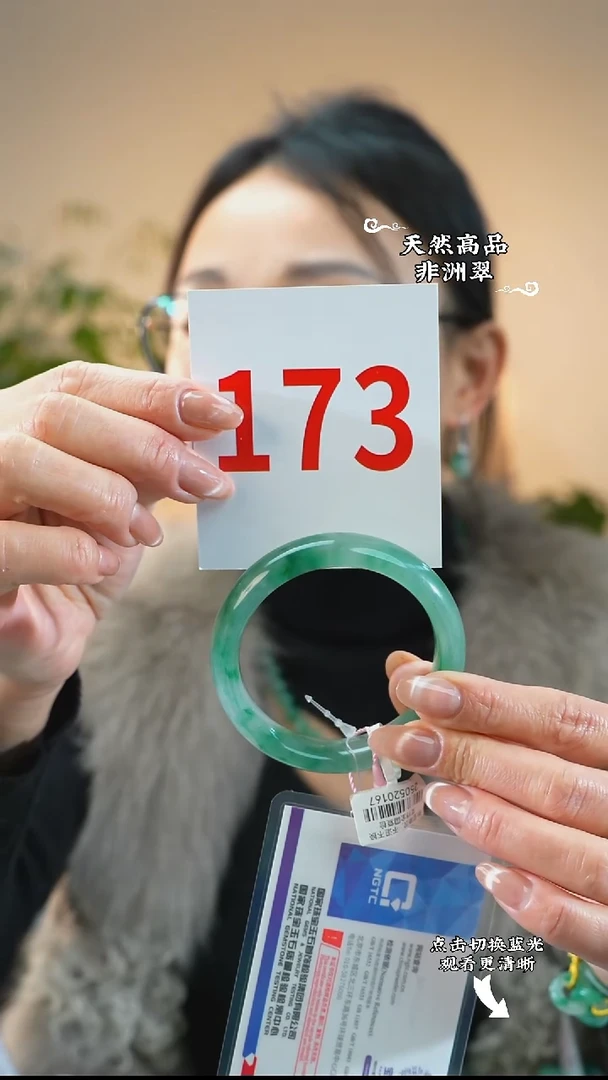 未镶嵌手镯石英质玉（非洲翠）55