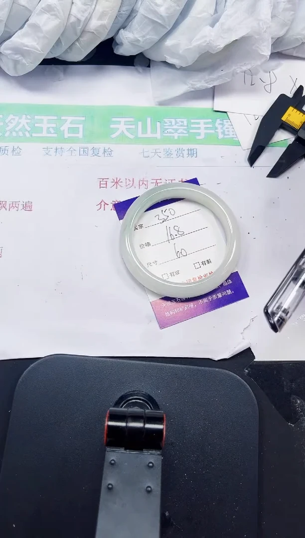 石英质玉手镯未镶嵌350-59/60