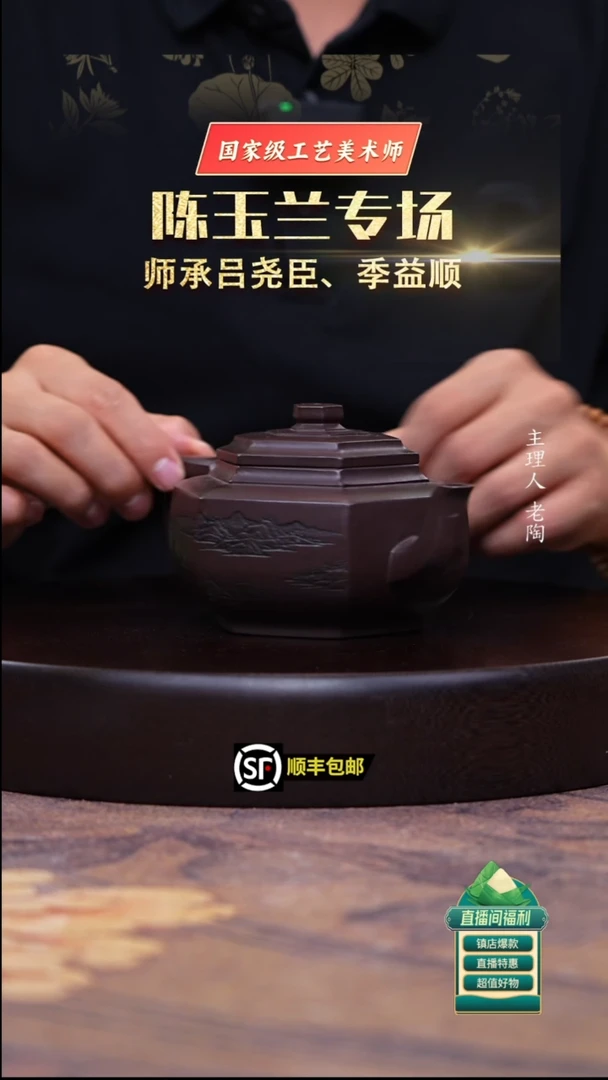 茶壶紫砂深井老紫泥六方雪华300cc