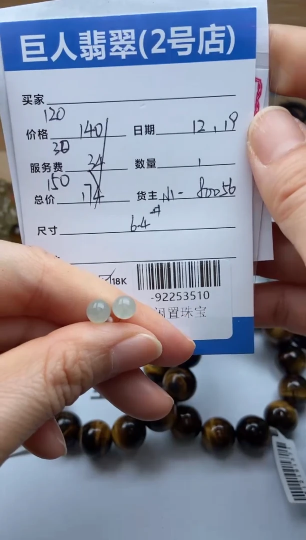 颈饰18K金镶嵌翡翠冰**洋多人-92253510