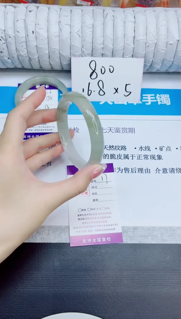 石英质玉手镯未镶嵌17/63.3