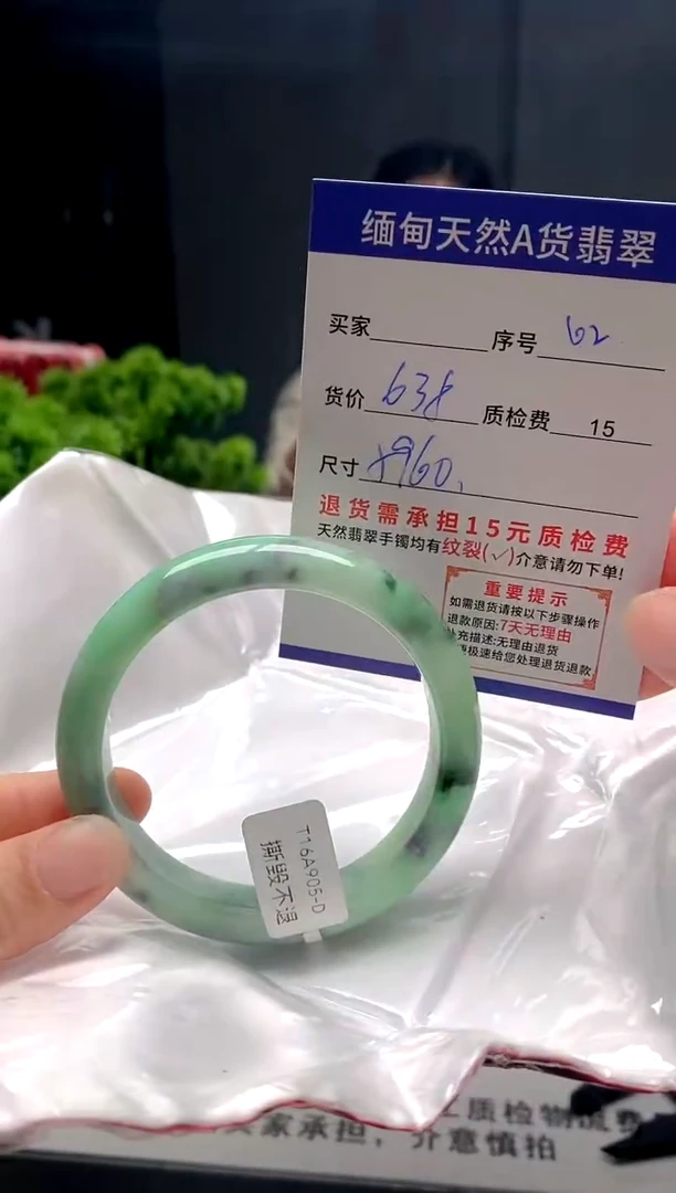 未镶嵌手镯翡翠62缅甸天然A货翡翠需包容瑕疵