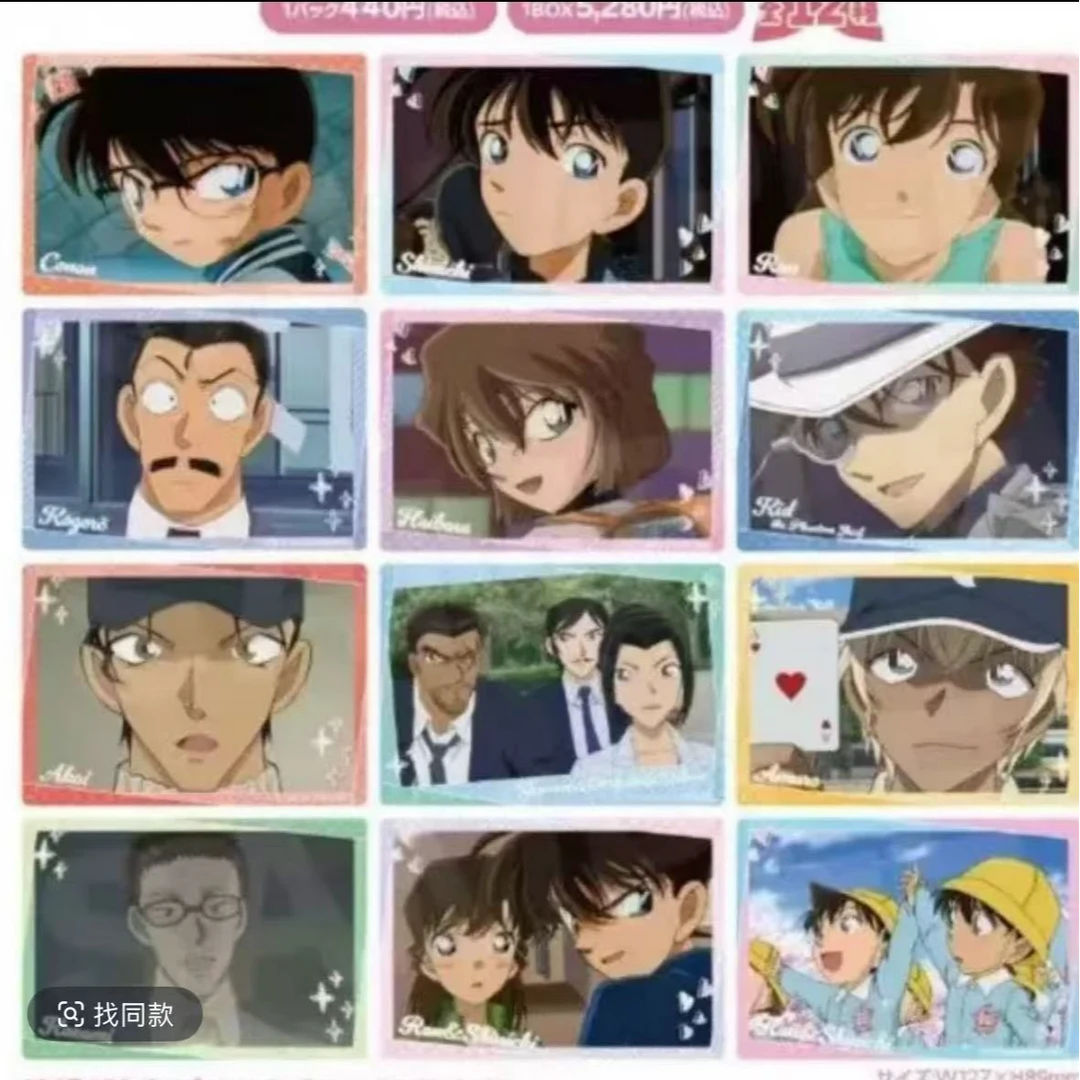 名侦探柯南密语二弹 透卡 【拆盒】