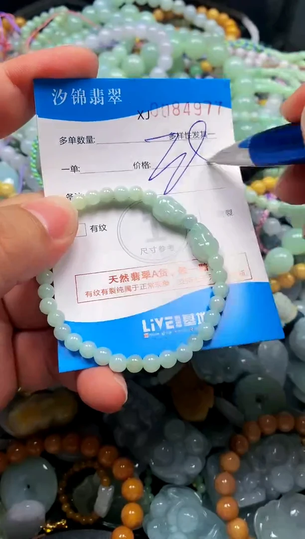 颈饰未镶嵌翡翠闪购商品0084977