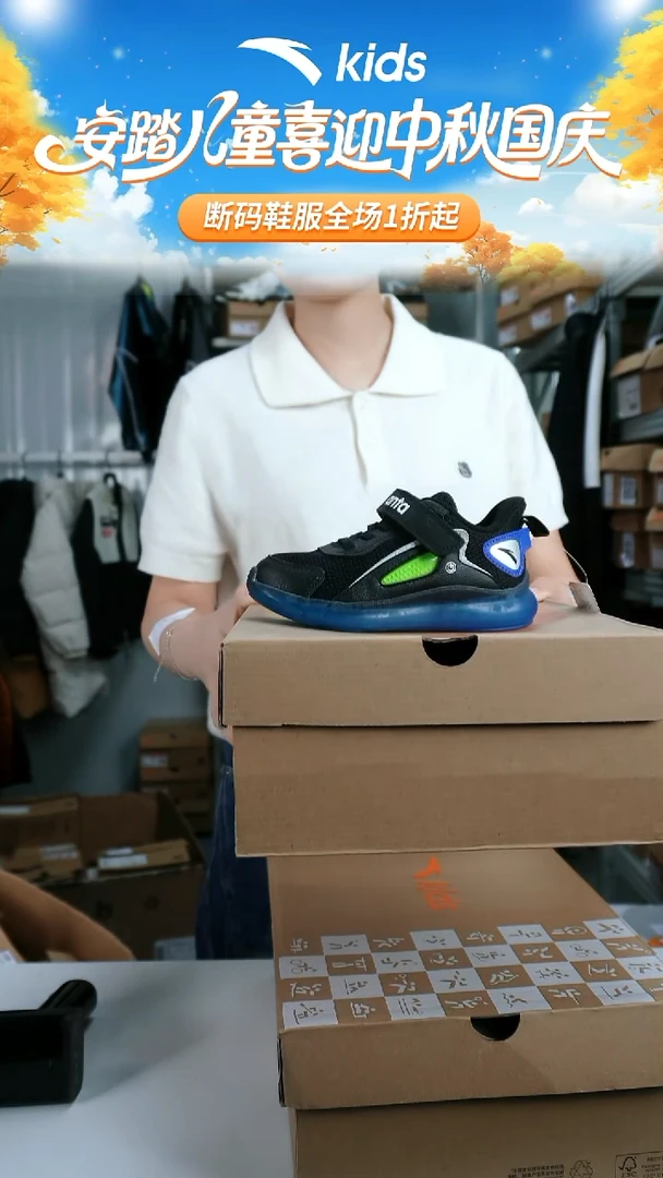 人造革闪购安踏儿童断码孤品鞋：28
