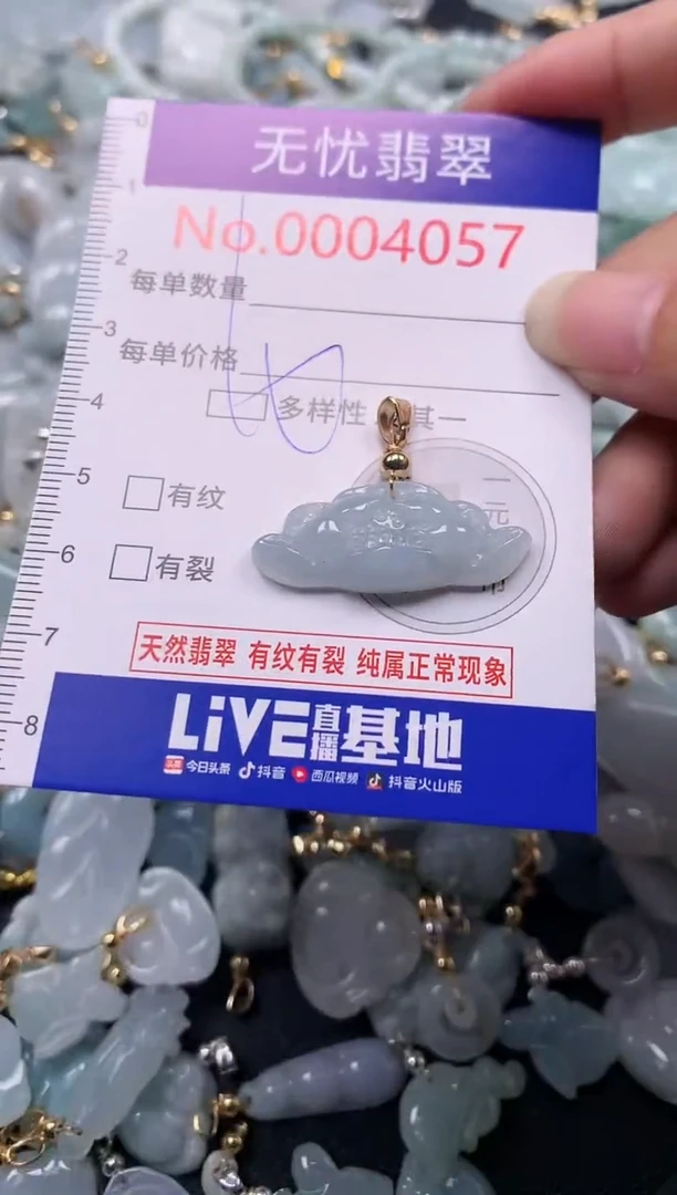 吊坠(不含链)未镶嵌翡翠4057