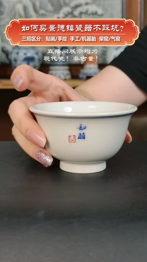 杯九畹柴窑-手绘青花文字小压手杯-如愿