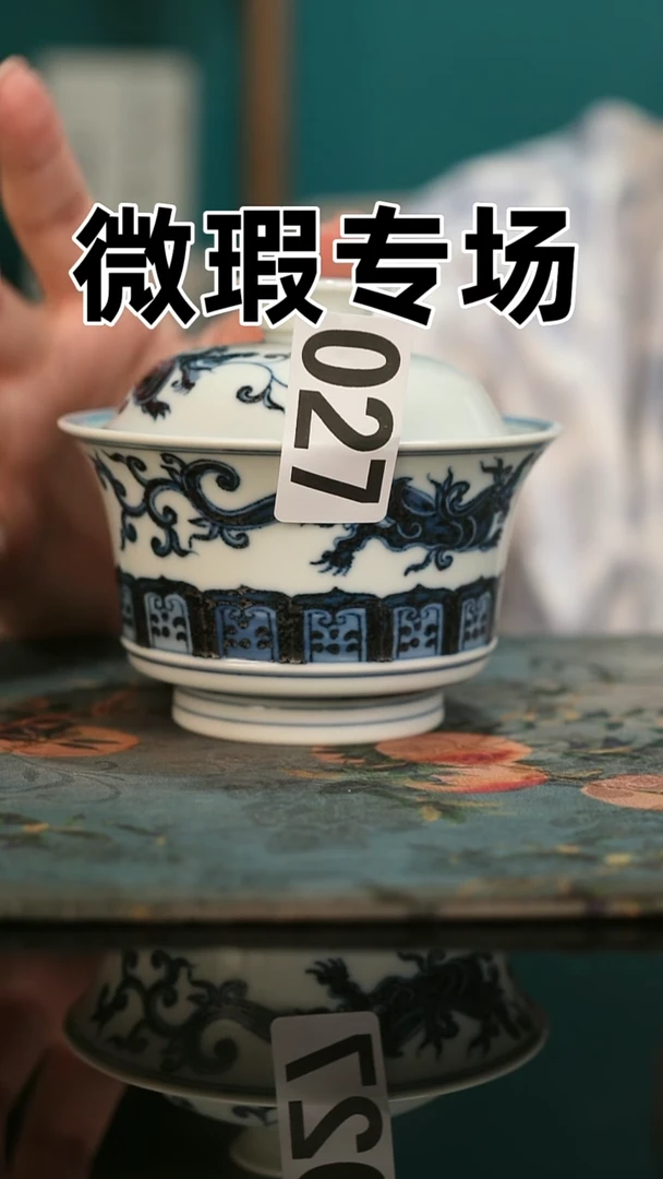 微瑕景德镇全手工古法柴窑全场微瑕
