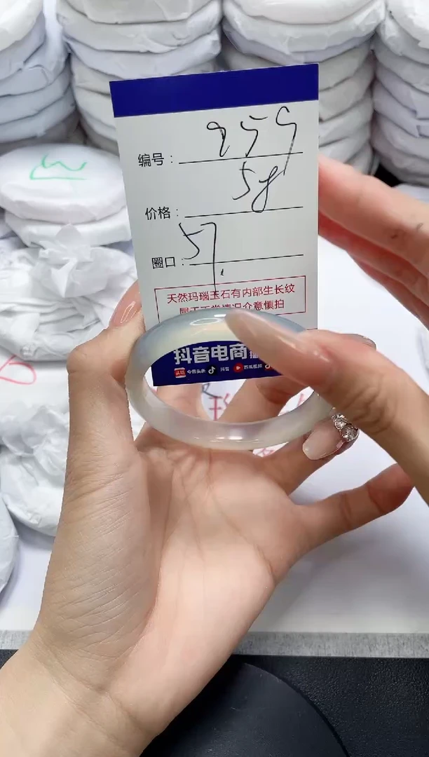 未镶嵌手镯玛瑙/玉髓959