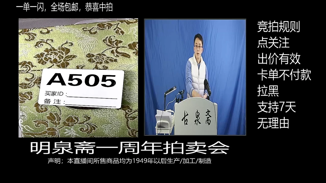 瓷片城***爺505werr