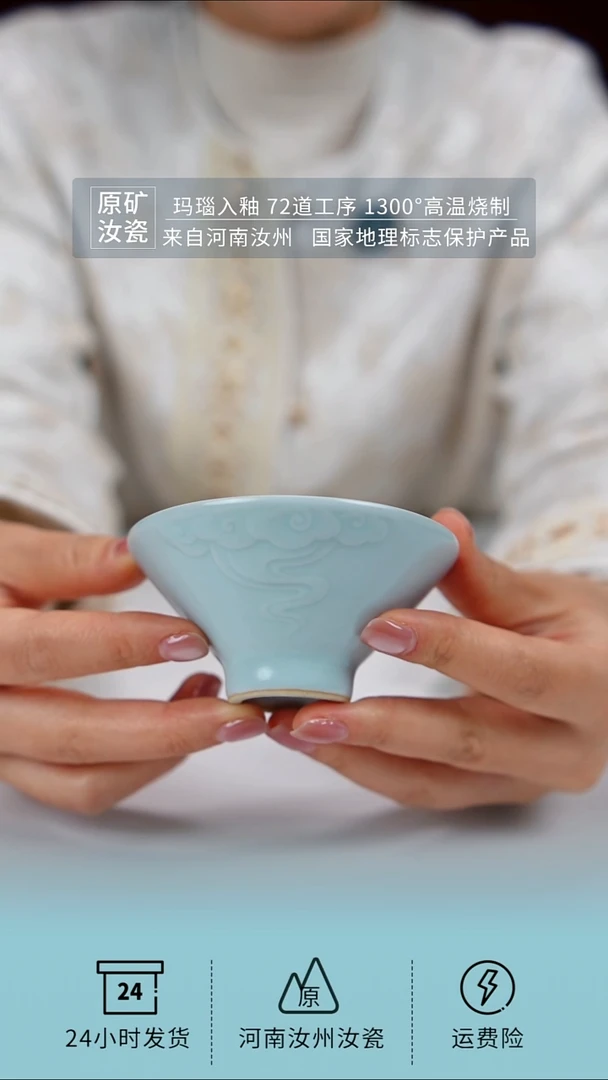 月白祥云斗笠杯一级珍品级