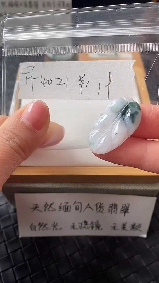 吊坠(不含链)未镶嵌翡翠FF4021