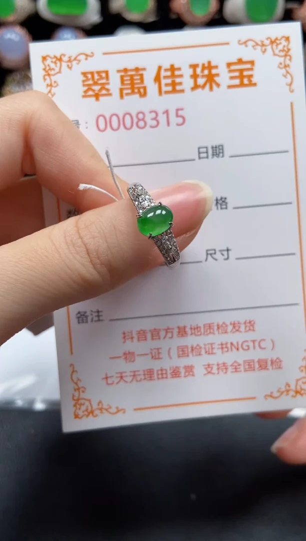 银S925镶嵌戒指翡翠8315