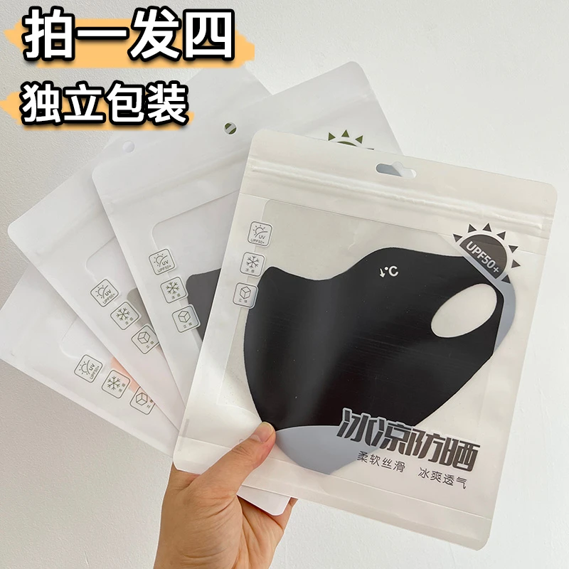 6 . 8 元 4个无痕凉感防晒口罩冰皮轻薄可清洗防紫外线面罩男女款