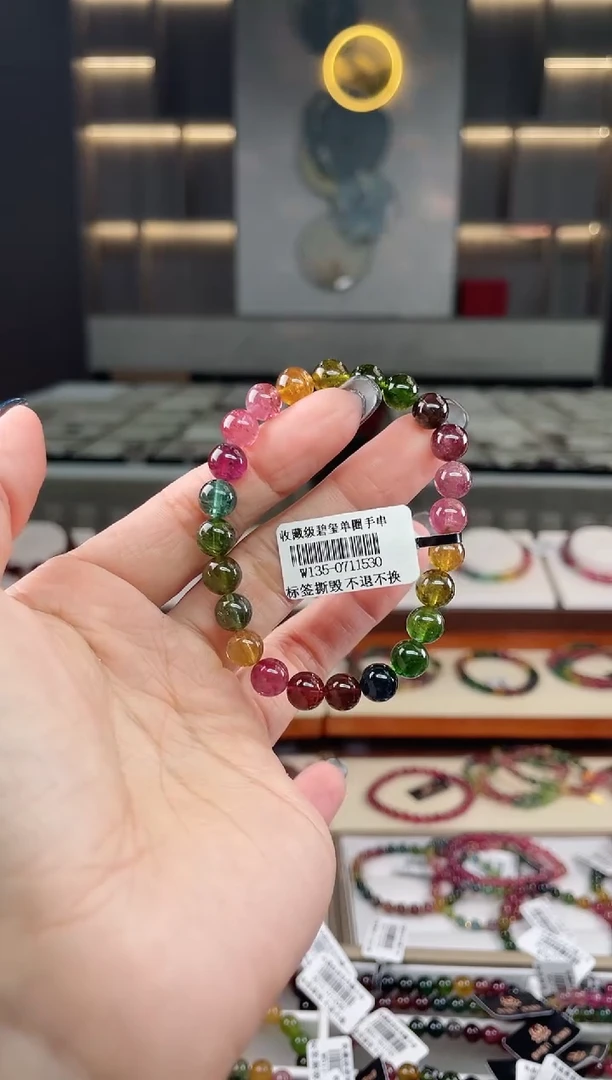 未镶嵌单圈手串7mm+碧玺（多样性发一条）T