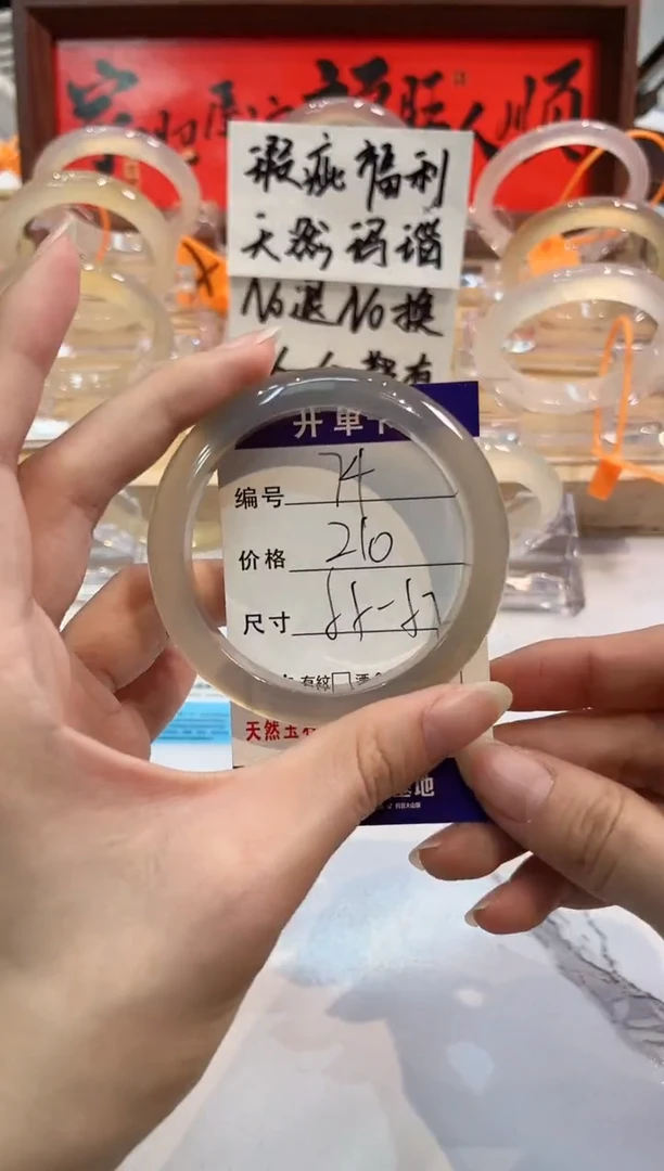 【闪购商品】玛瑙/玉髓手镯未镶嵌74-L马黑1瑕L-L55+