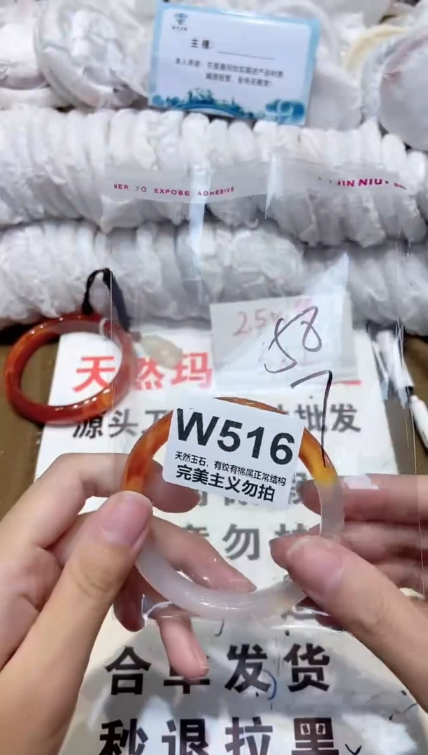 手镯玛瑙/玉髓未镶嵌58