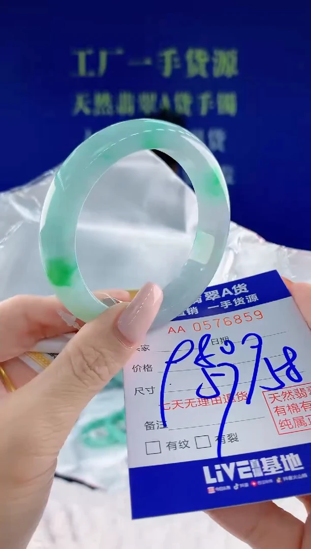 翡翠手镯未镶嵌59天然翡翠A货