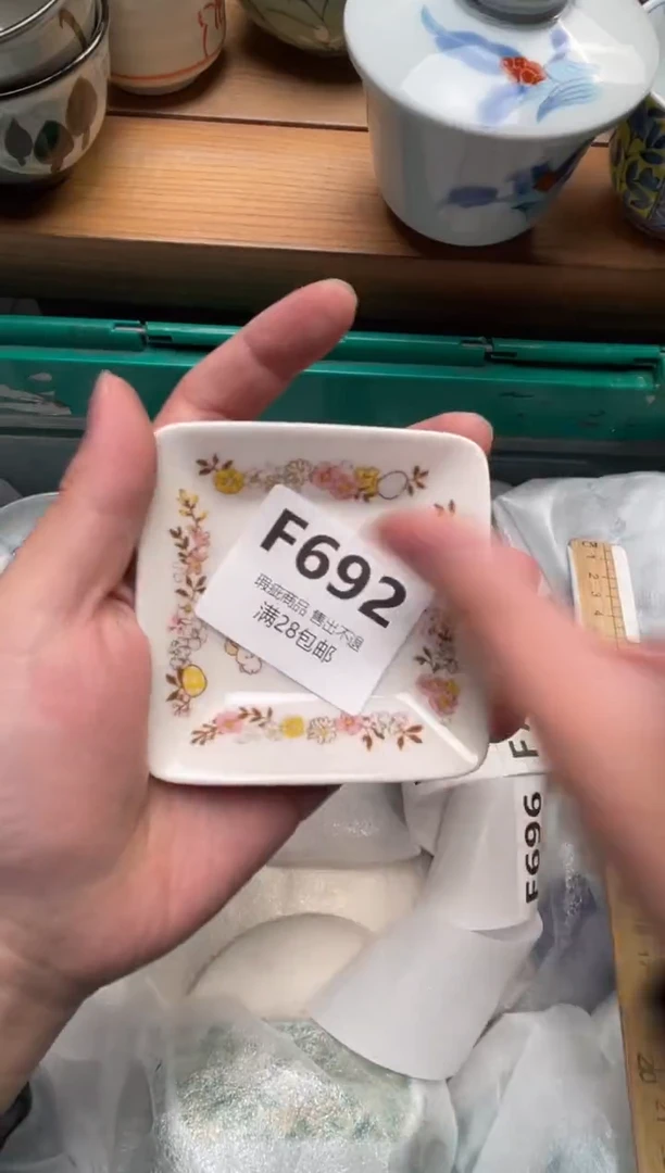 瓷片樱*子692