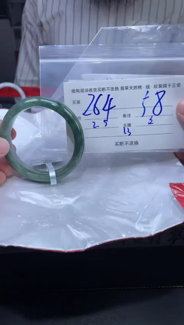 【闪购商品】定制翡翠未镶嵌毛货手镯需精细抛光/圈口：58