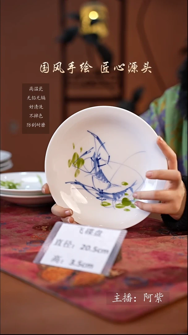 陶瓷景德镇高温釉中彩飞碟直径20.5高3.5