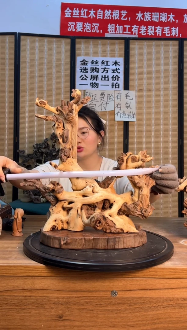 【闪购商品】木云南红河金丝红749