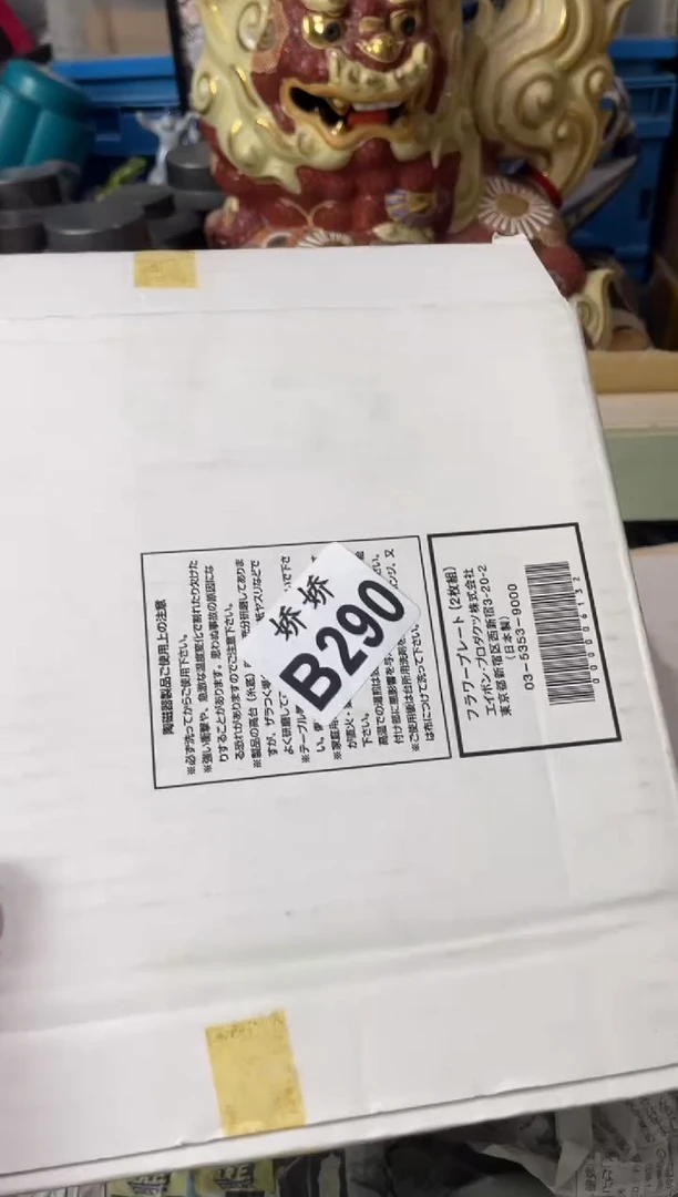 瓷片一****沙290定向 一小粒芥末般的细沙