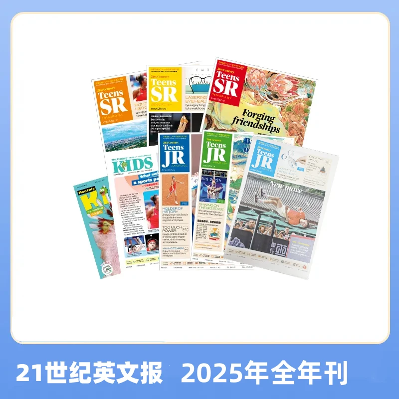 21世纪学生英文报 | 25年全年刊  初中/小学/少儿画刊