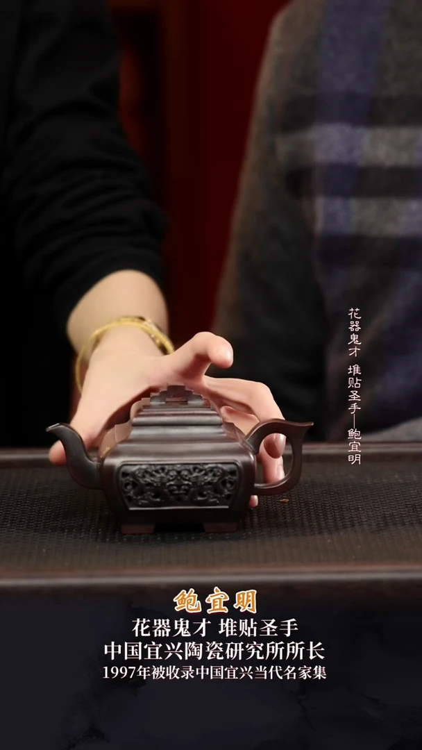 BYM73步步高升古乌泥240cc