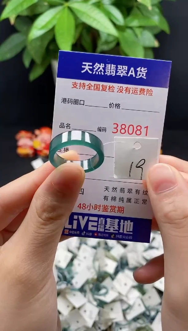 翡翠戒指未镶嵌天然翡翠戒圈8081