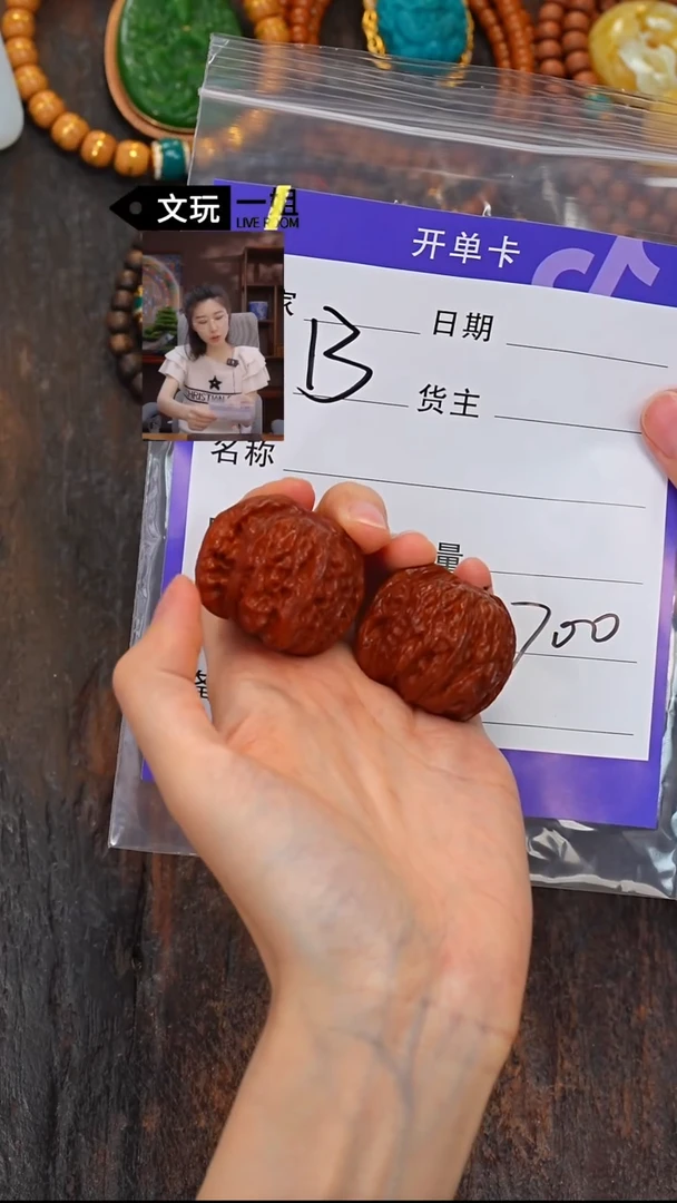 文玩核桃吊坠核桃