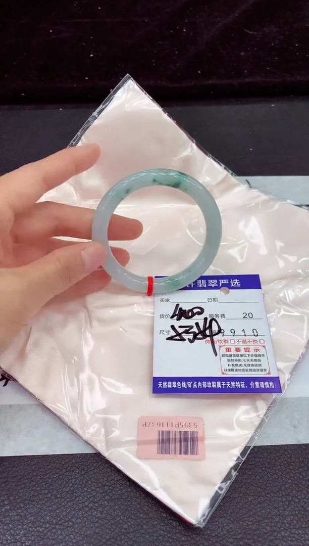 未镶嵌手镯翡翠111
