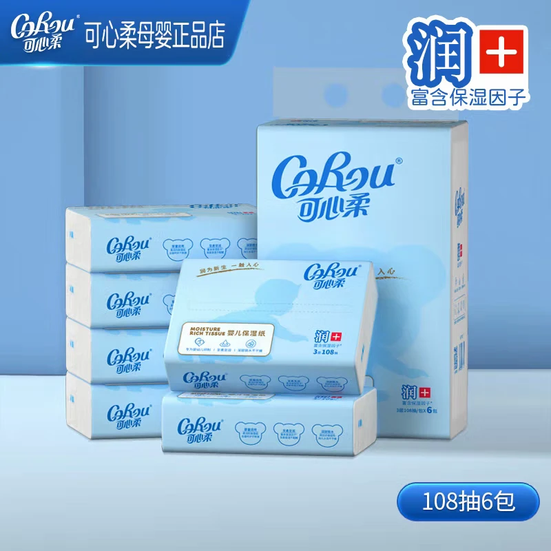 可心柔V9婴儿保湿乳霜纸宝宝柔纸巾婴幼儿云柔巾108抽6包家用抽纸